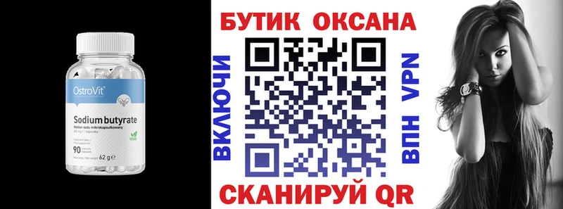 БУТИРАТ GHB Углич