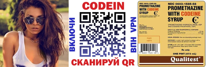 Кодеин Purple Drank  kraken   Углич 