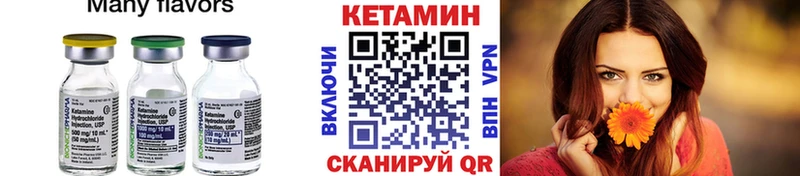 Кетамин ketamine  Углич 