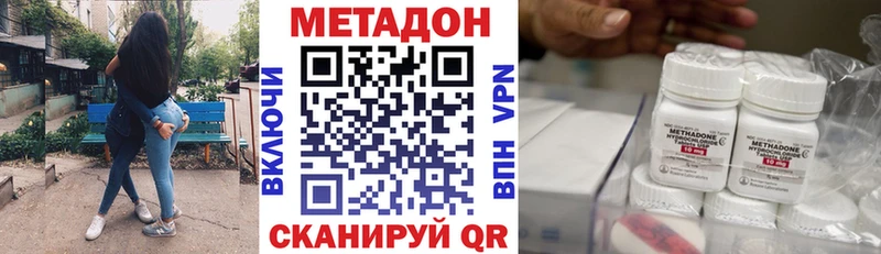 Метадон methadone Углич